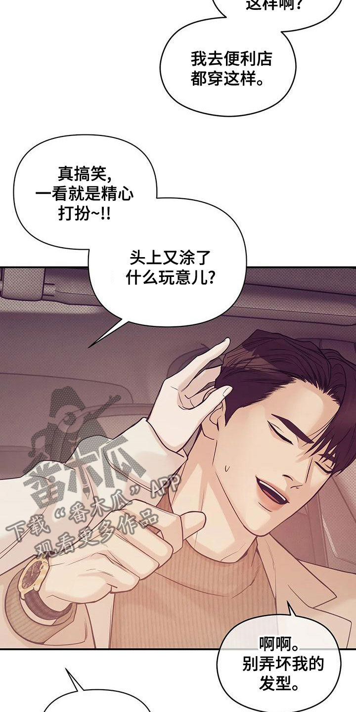 第129章：【第三季】精心打扮16