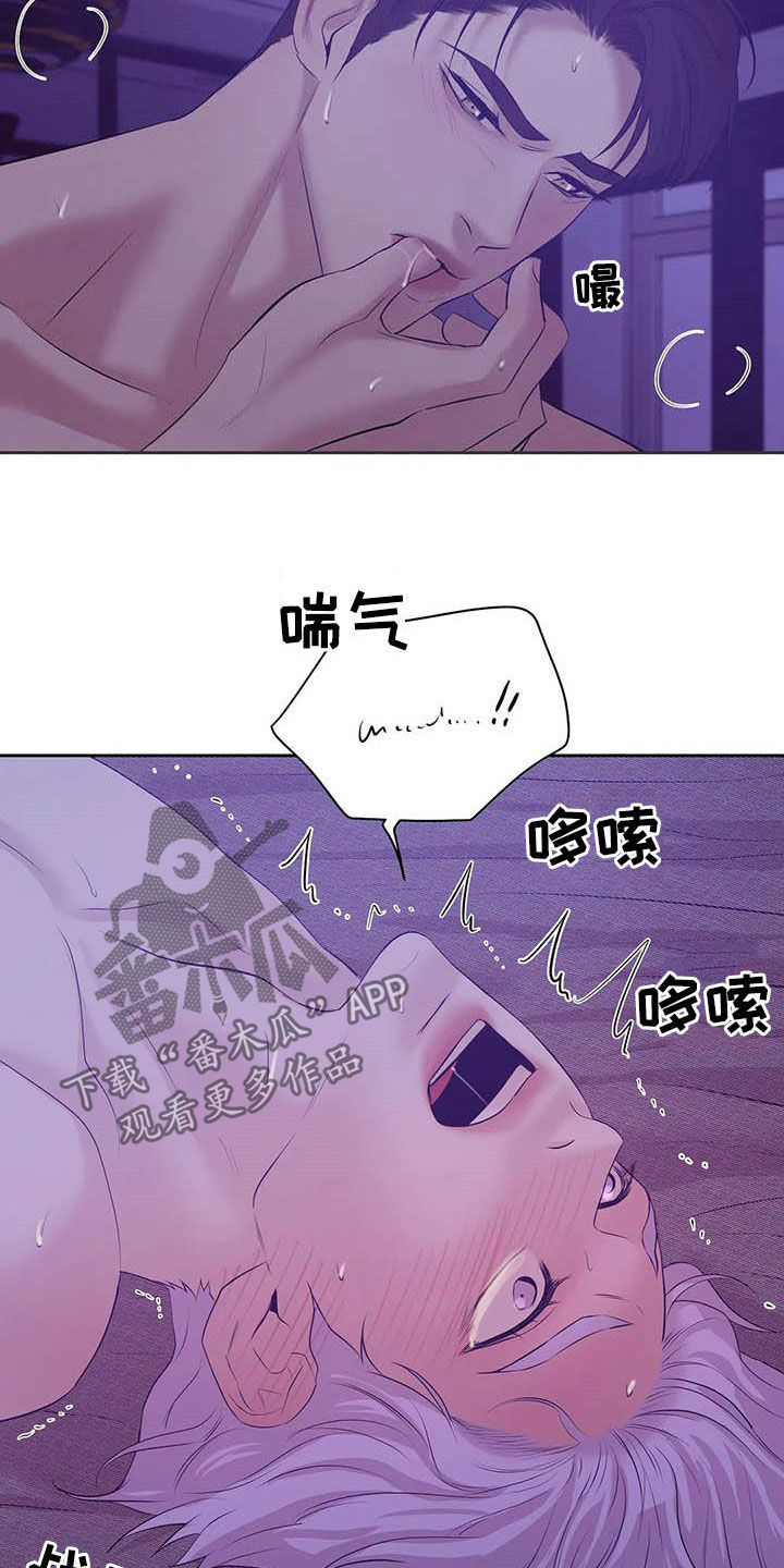 第94章：【第二季】毁灭我吧3