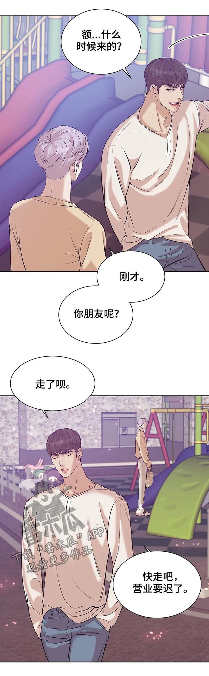 第49章：才不是12