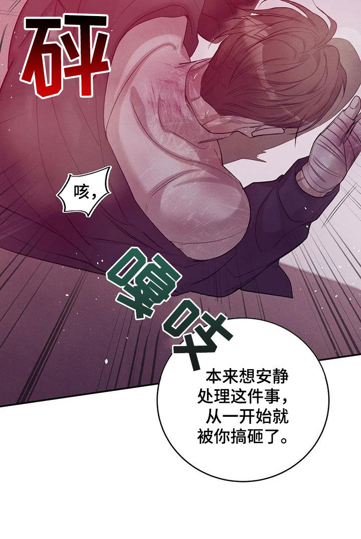 第176章：【第三季】搏斗7