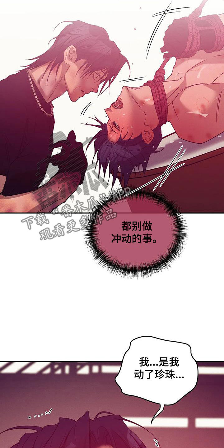 第159章：【第三季】收拾干净37