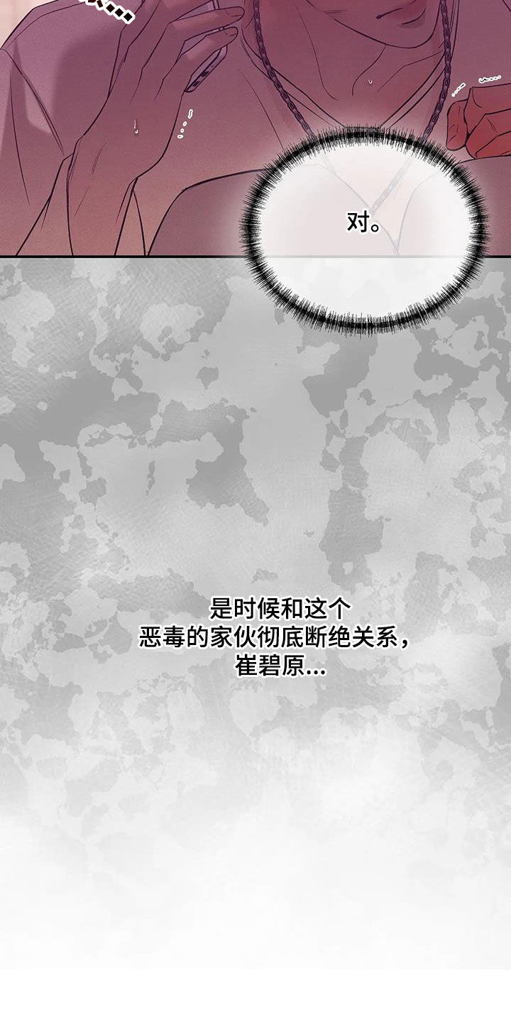 第168章：【第三季】焦急28
