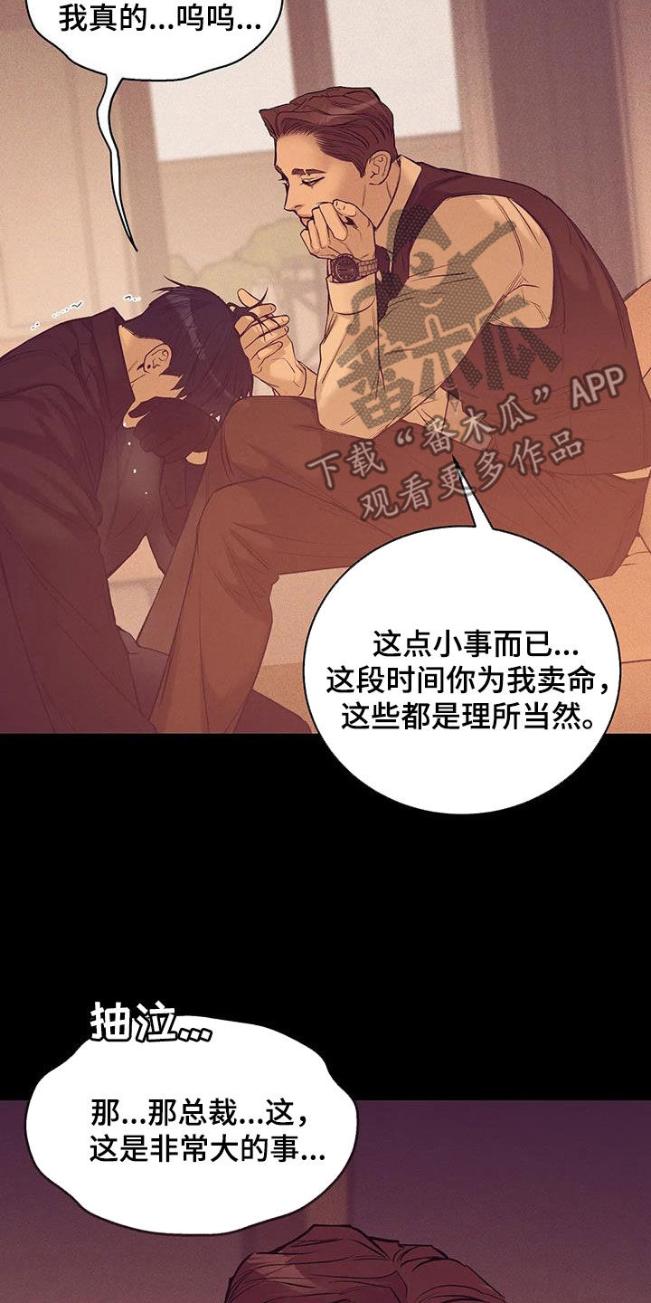 第163章：【第三季】诱饵5