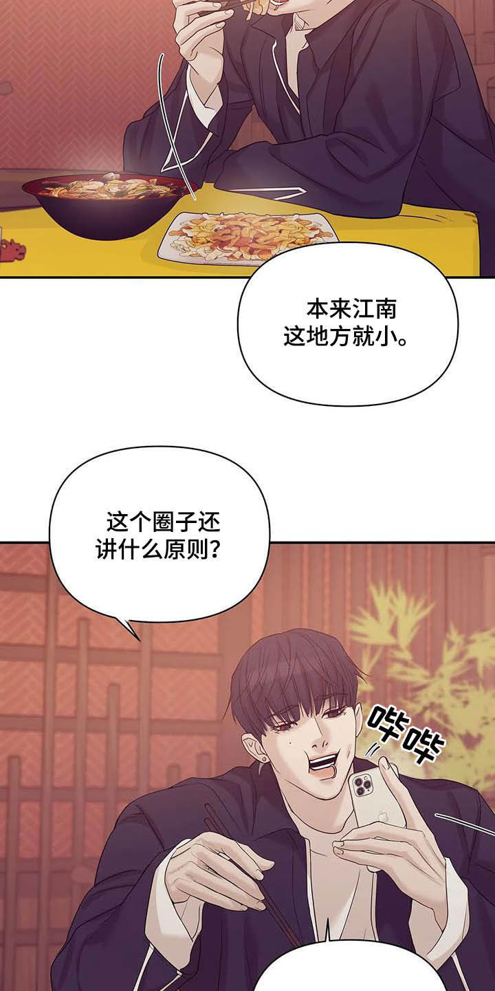 第108章：【第二季】幕后金主15