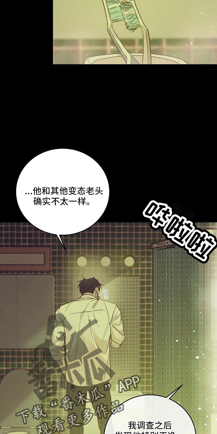 第148章： 【第三季】怎么放心死23