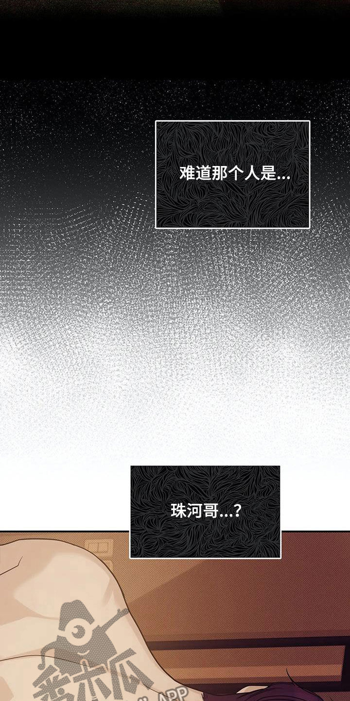 第112章：【第三季】怎么可能22