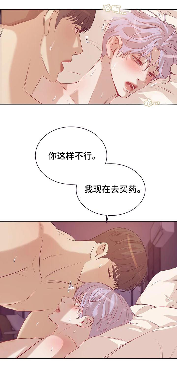 第56章：你别走13