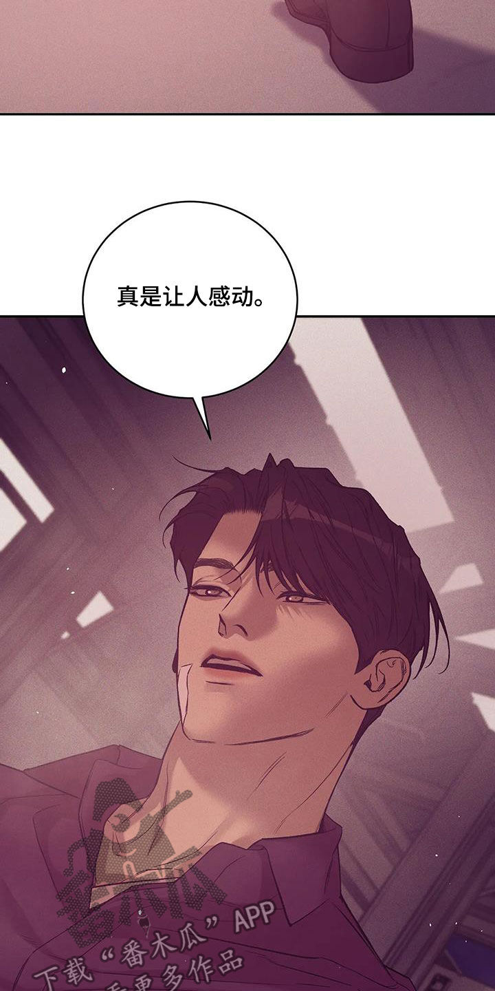 第159章：【第三季】收拾干净7
