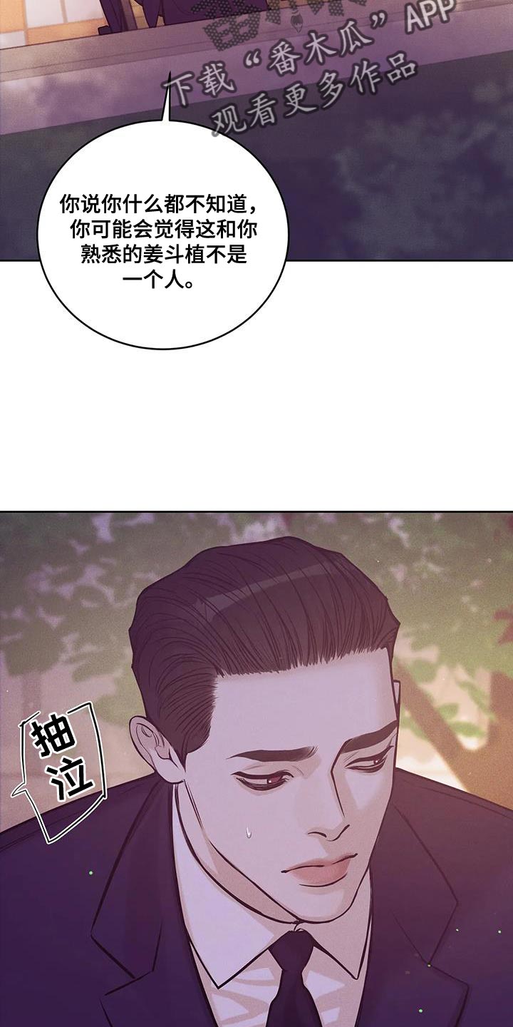 第151章：【第三季】你自己判断23
