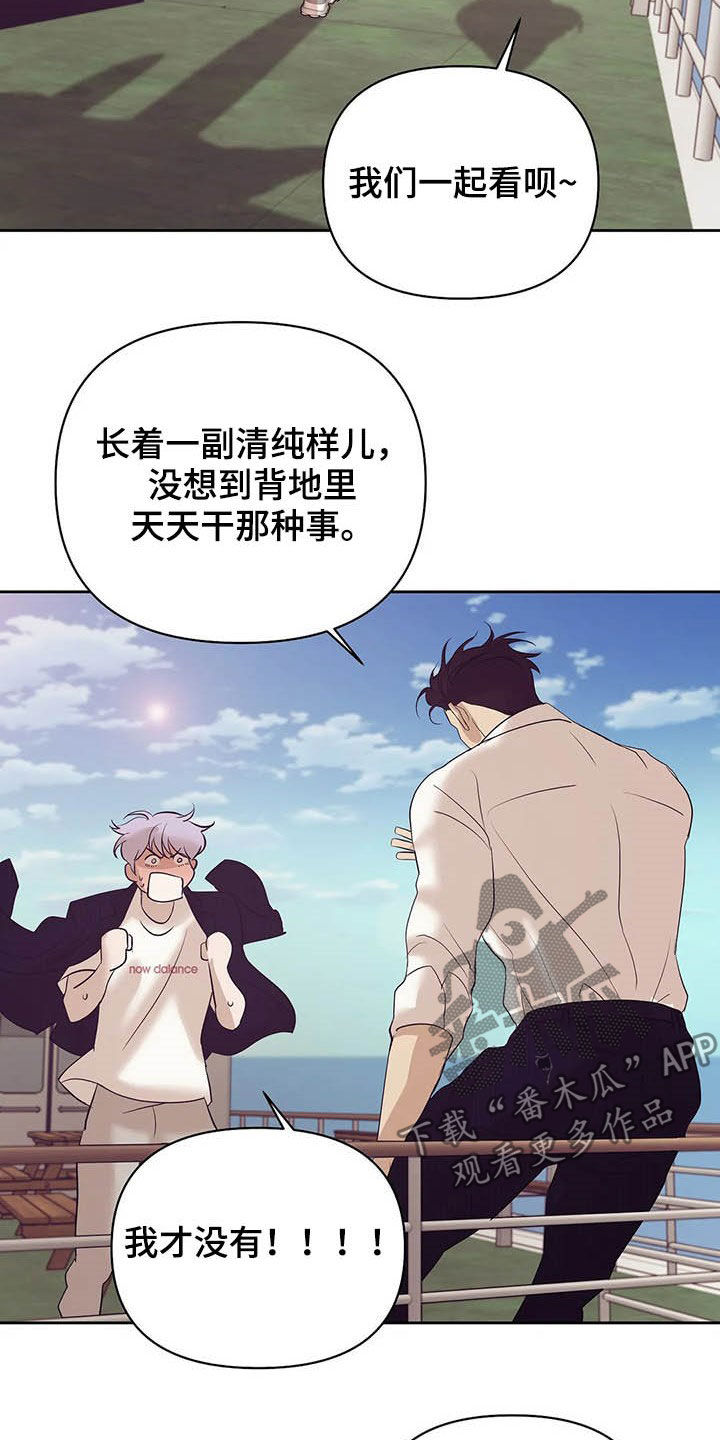 第91章：【第二季】真幼稚24
