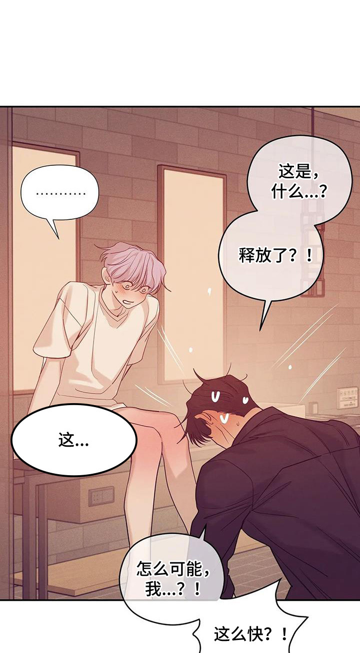 第141章：【第三季】别想睡了10
