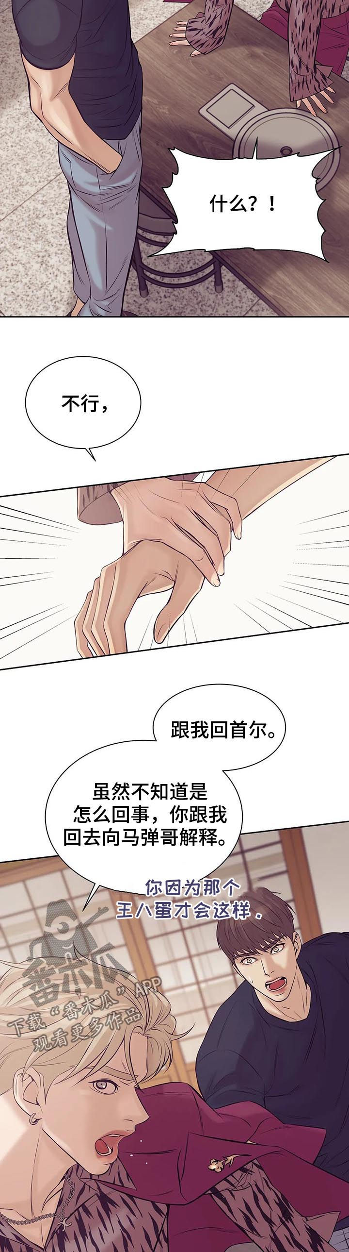 第43章：你放开他12