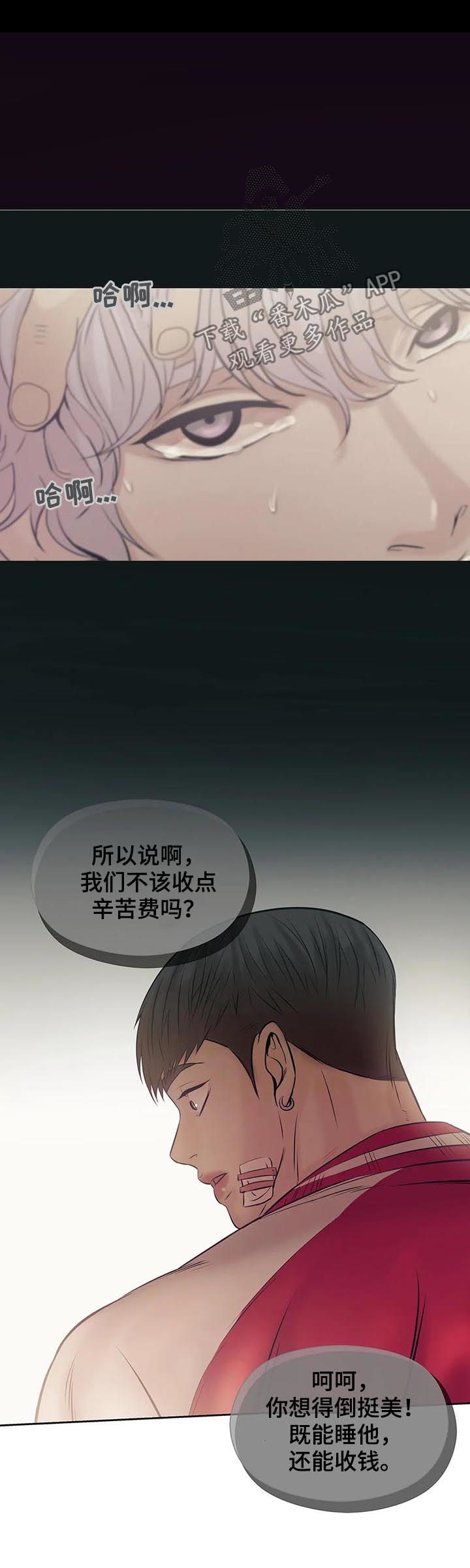 第30章：人渣12