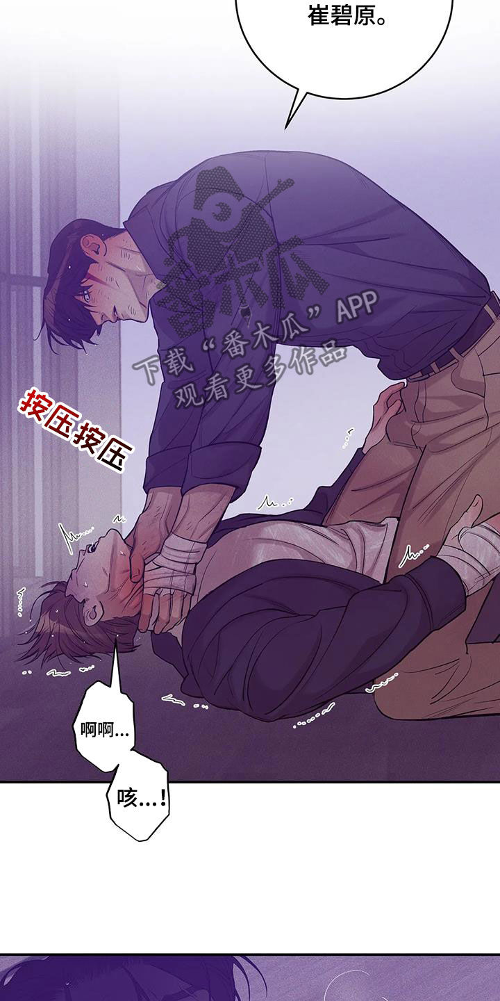 第176章：【第三季】搏斗9