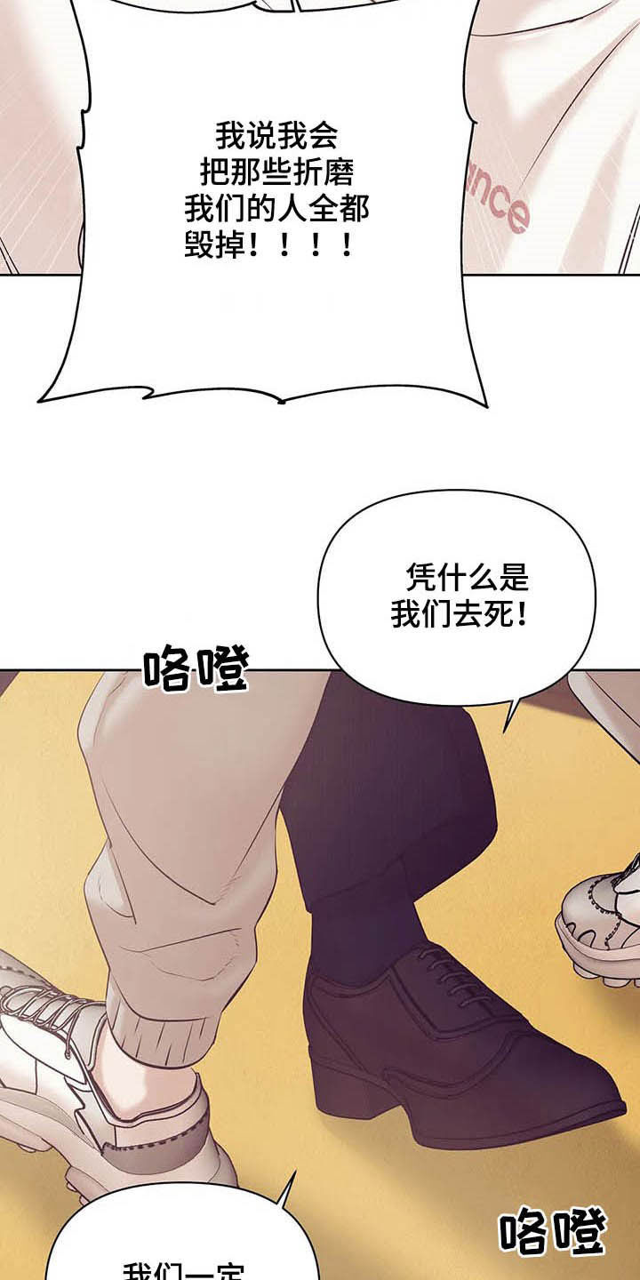 第90章：【第二季】跟我走吧15