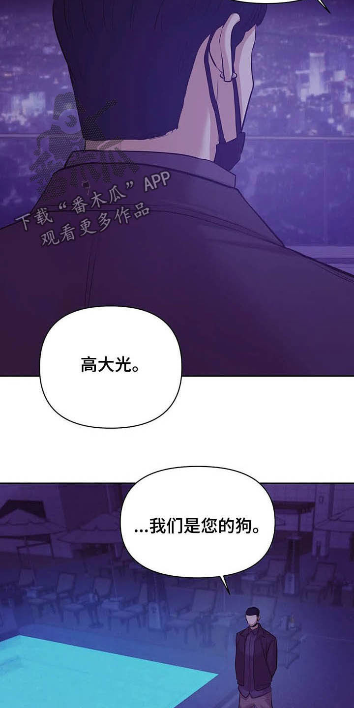 第87章：【第二季】按兵不动12