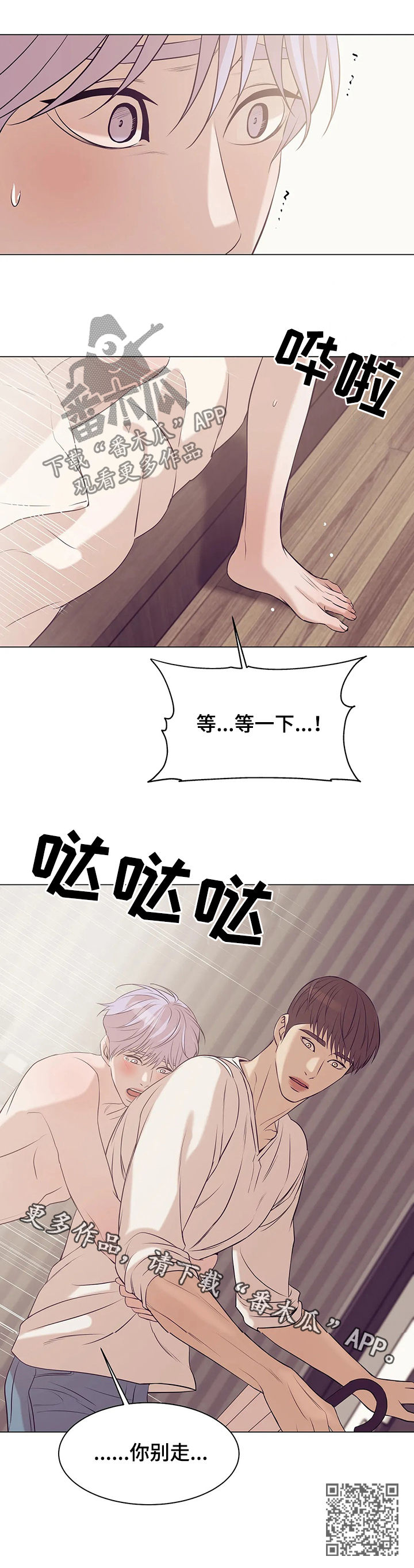 第53章：你别走14