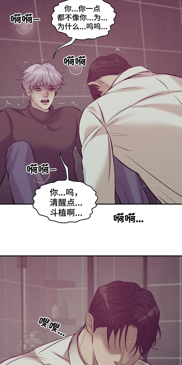 第165章：【第三季】质问29
