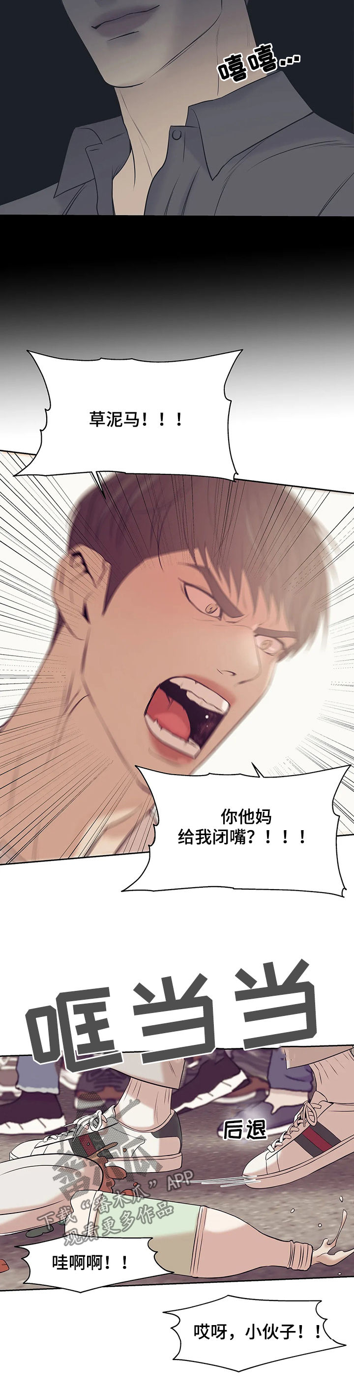 第52章：给我闭嘴10