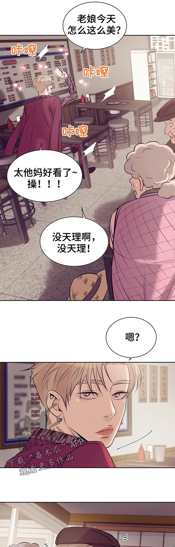 第42章：不可告人12