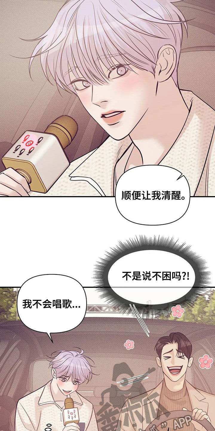 第131章：【第三季】想唱歌11