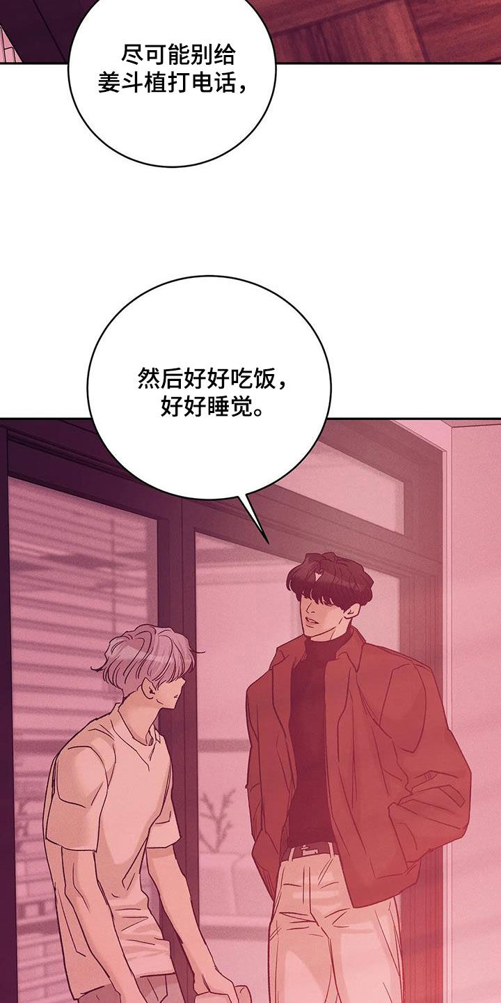 第157章：【第三季】照顾24