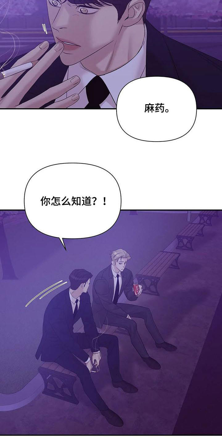 第104章：【第二季】激怒9