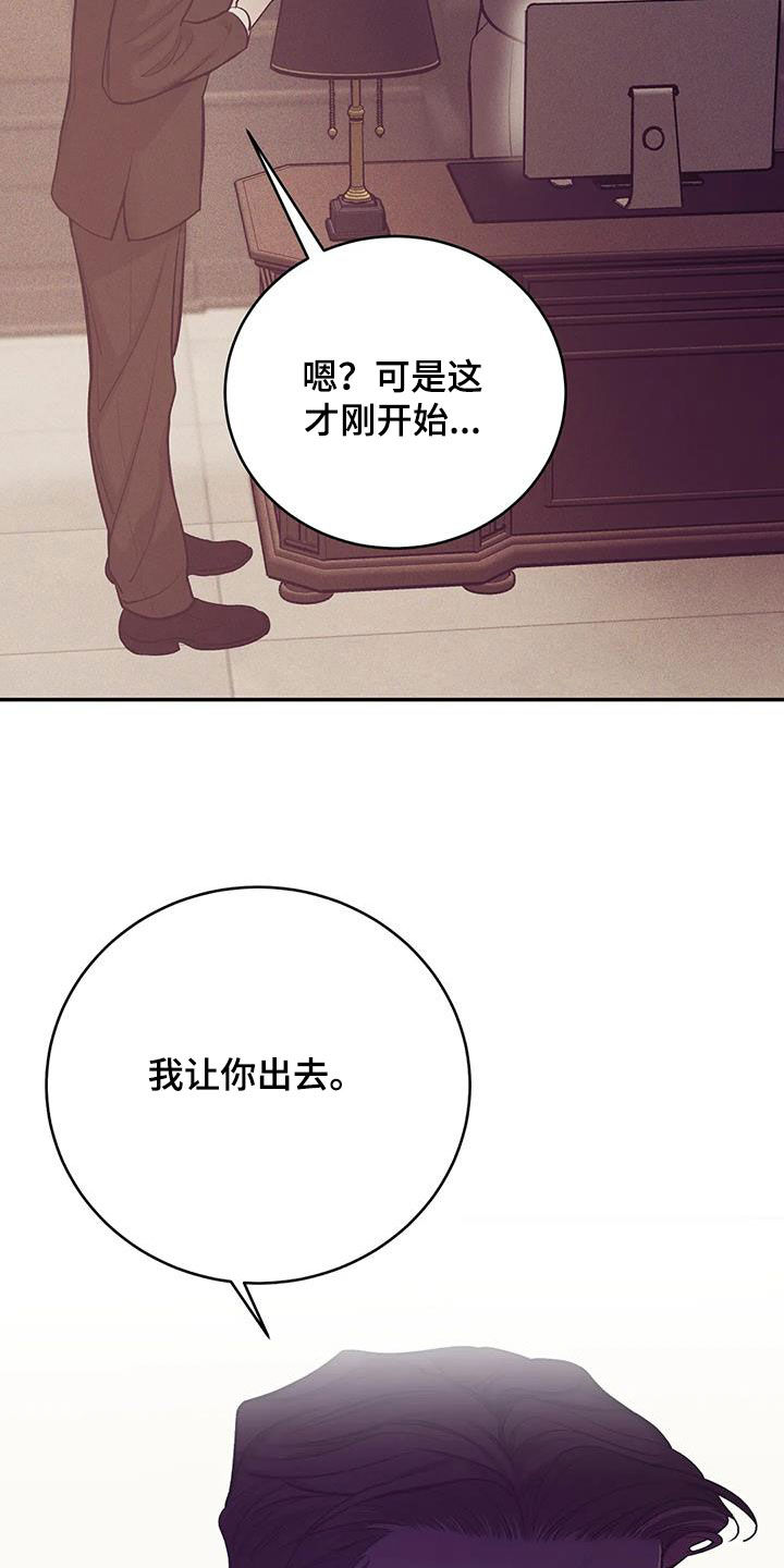 第173章：【第三季】曝光22