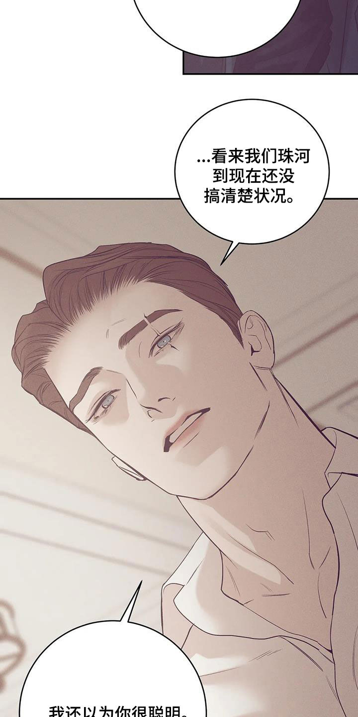 第170章：【第三季】你能拿我怎么样17