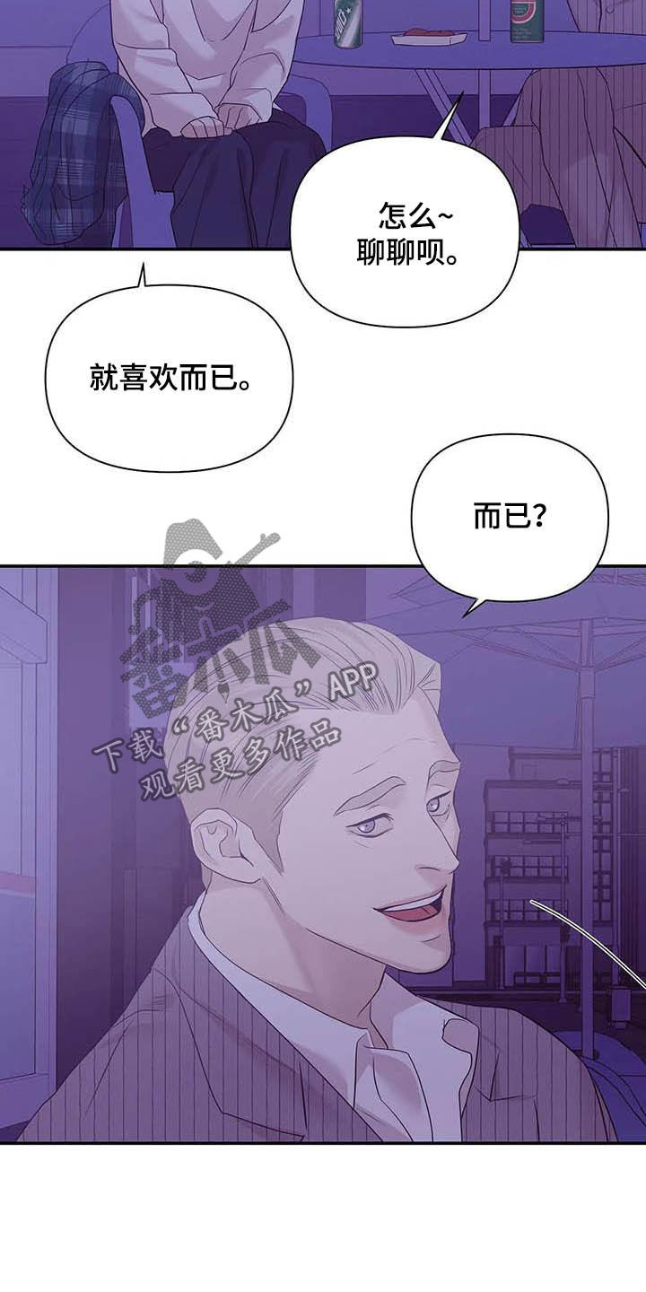 第106章：【第二季】明星10
