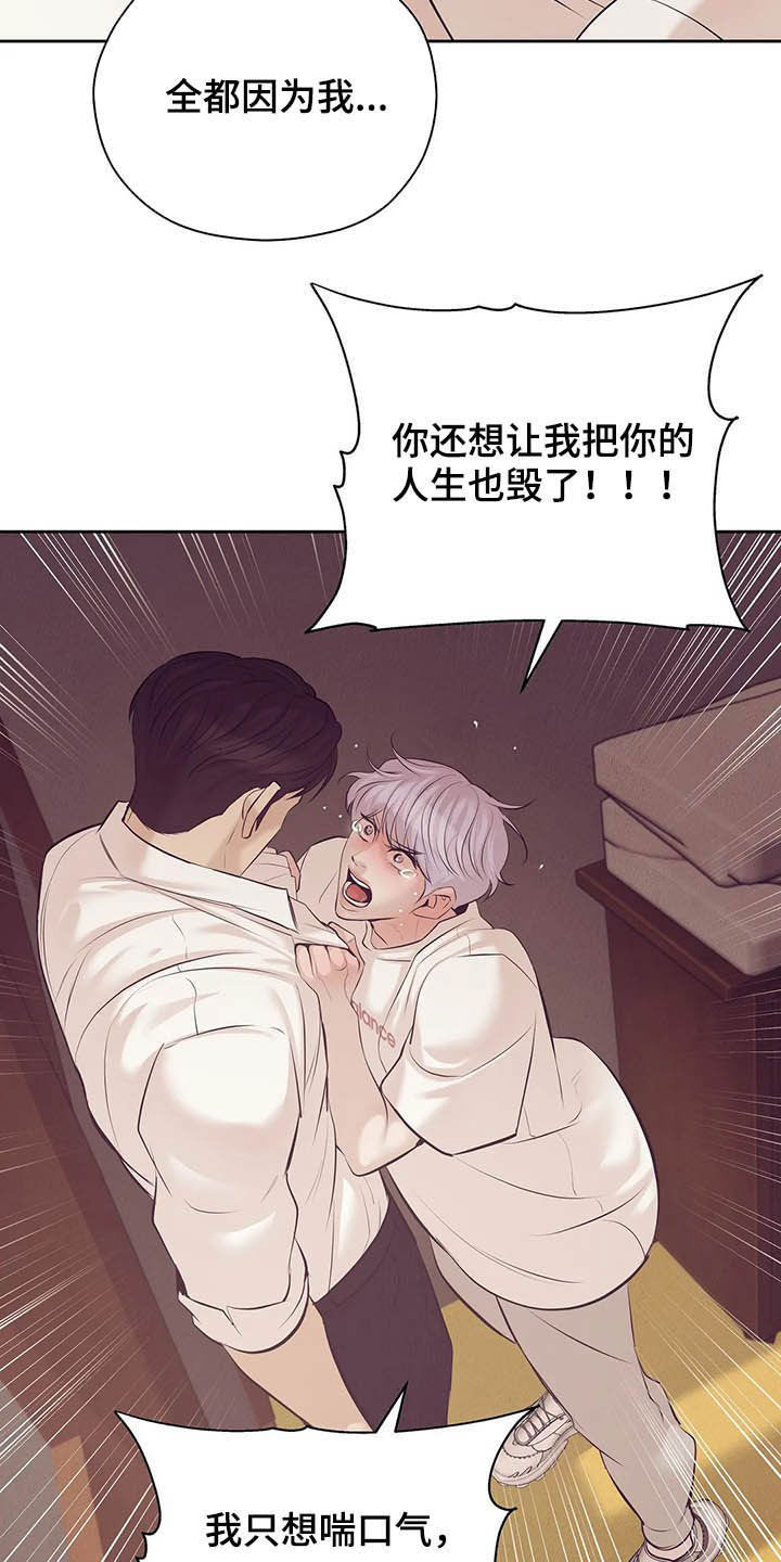 第90章：【第二季】跟我走吧12