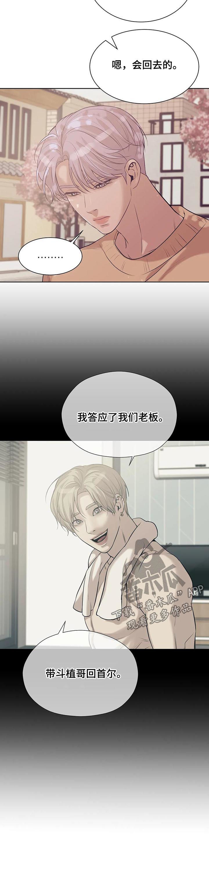 第50章：放手！5