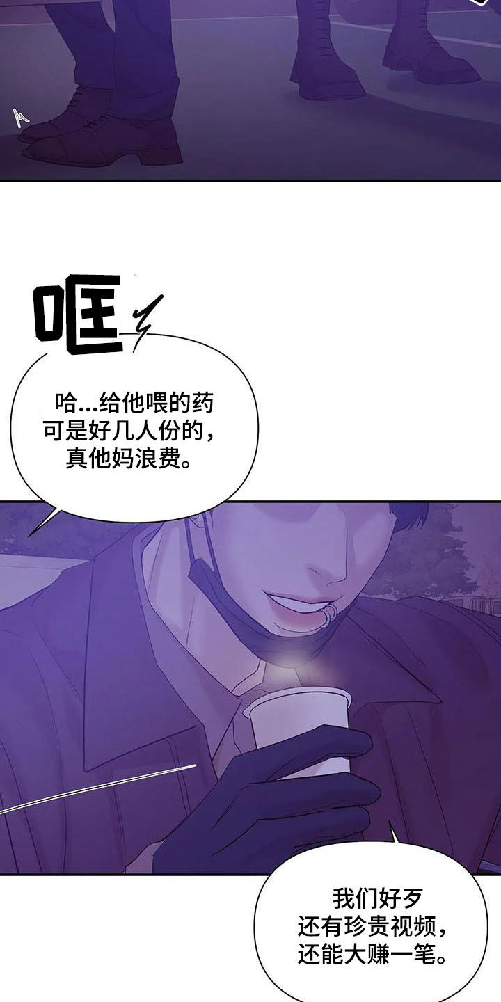 第104章：【第二季】激怒24