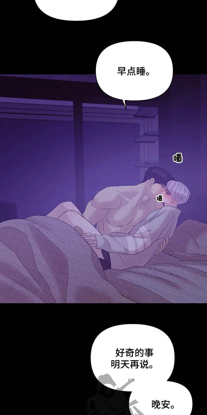 第100章：【第二季】别问了8