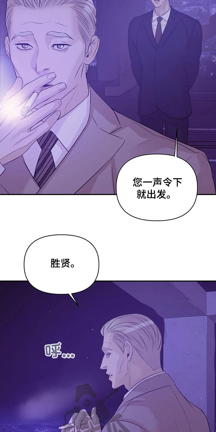 第116章：【第三季】学会做人22