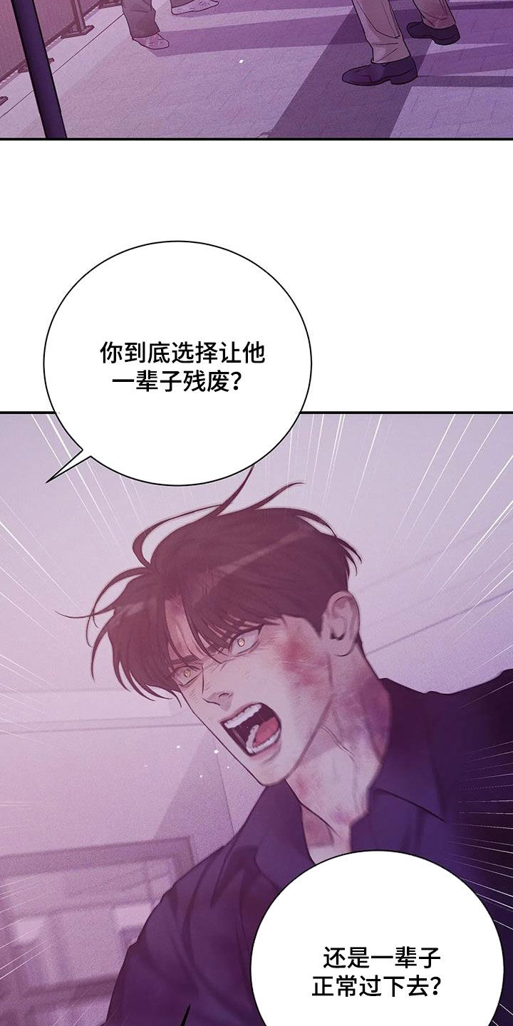 第178章：【第三季】逼迫4