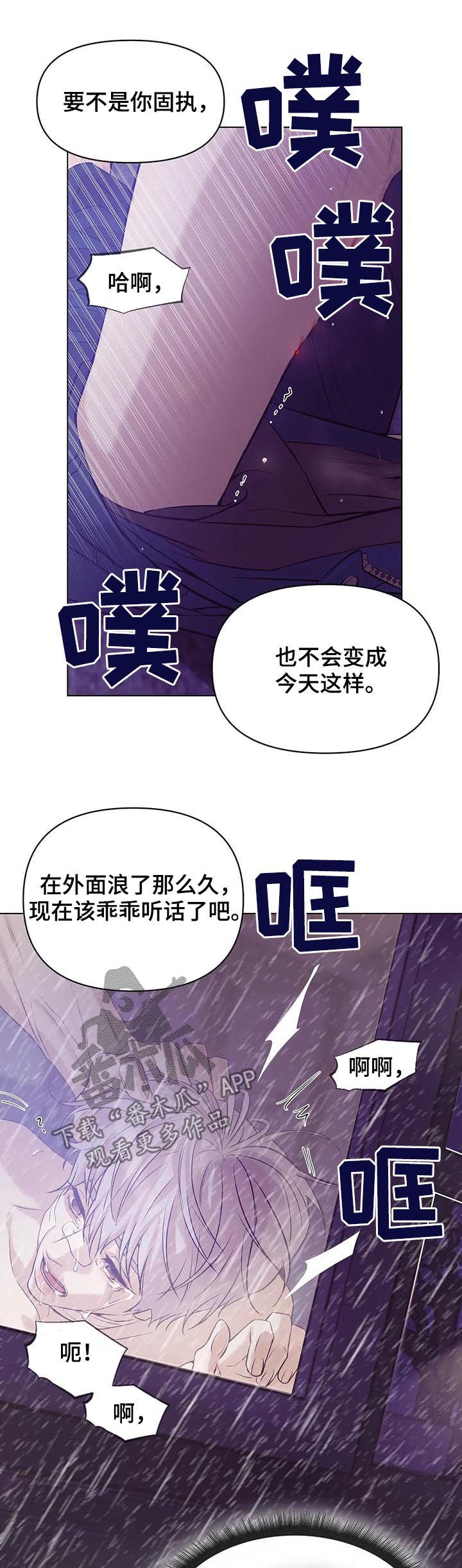 第67章：【第二季】不满意？6