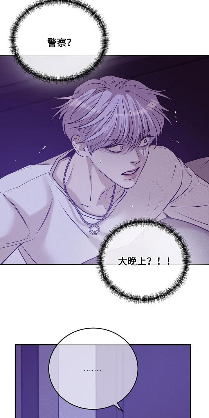 第167章：【第三季】逮捕20