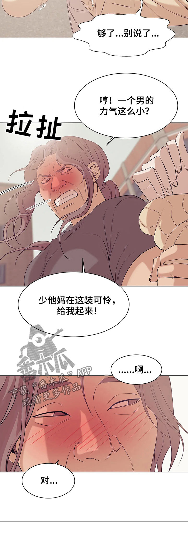 第52章：给我闭嘴5