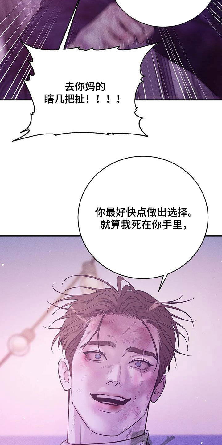 第178章：【第三季】逼迫5