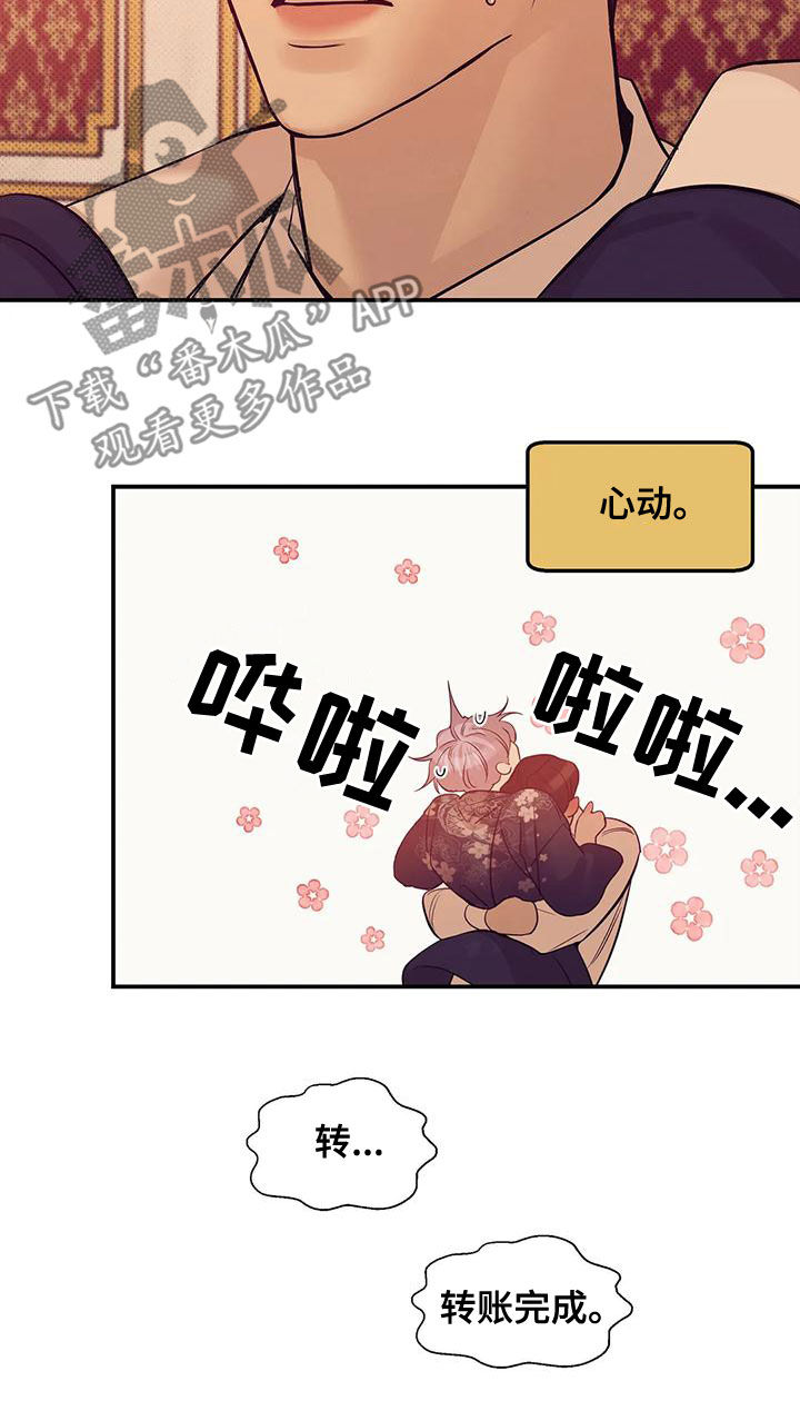 第126章：【第三季】做你的客人15