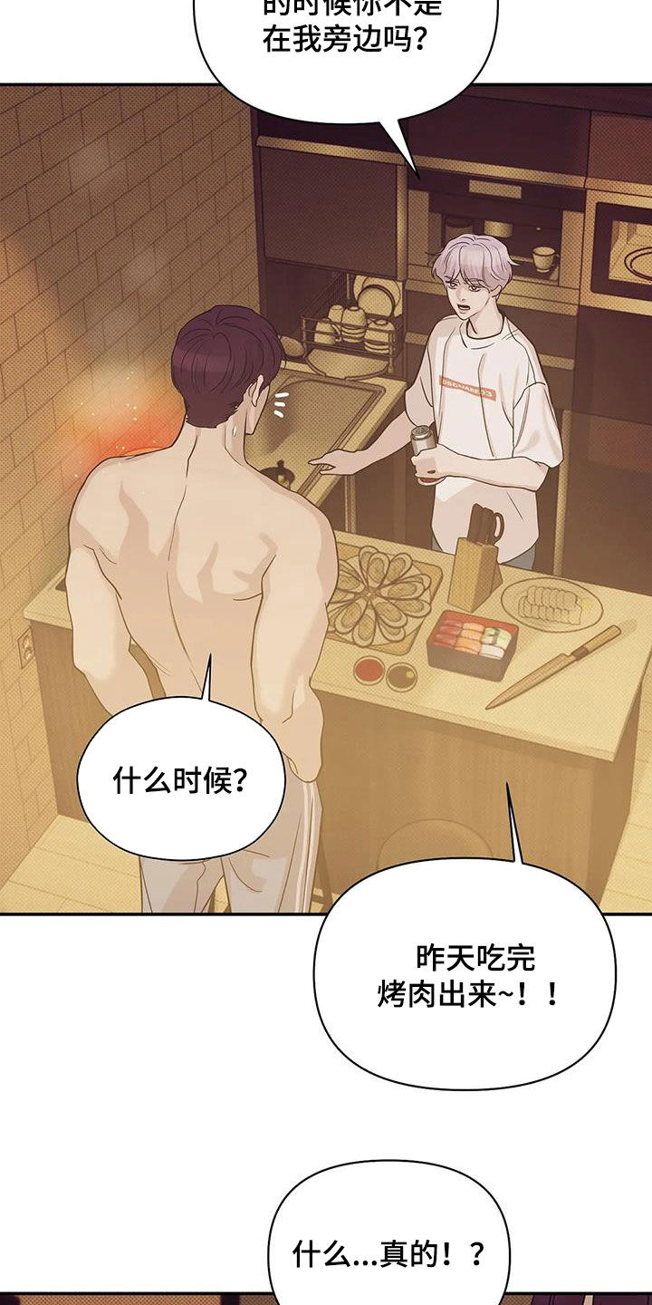 第113章：【第三季】冒充5
