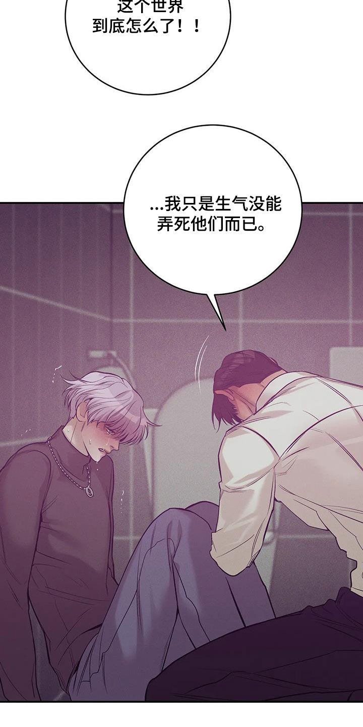 第166章：【第三季】该结束了17