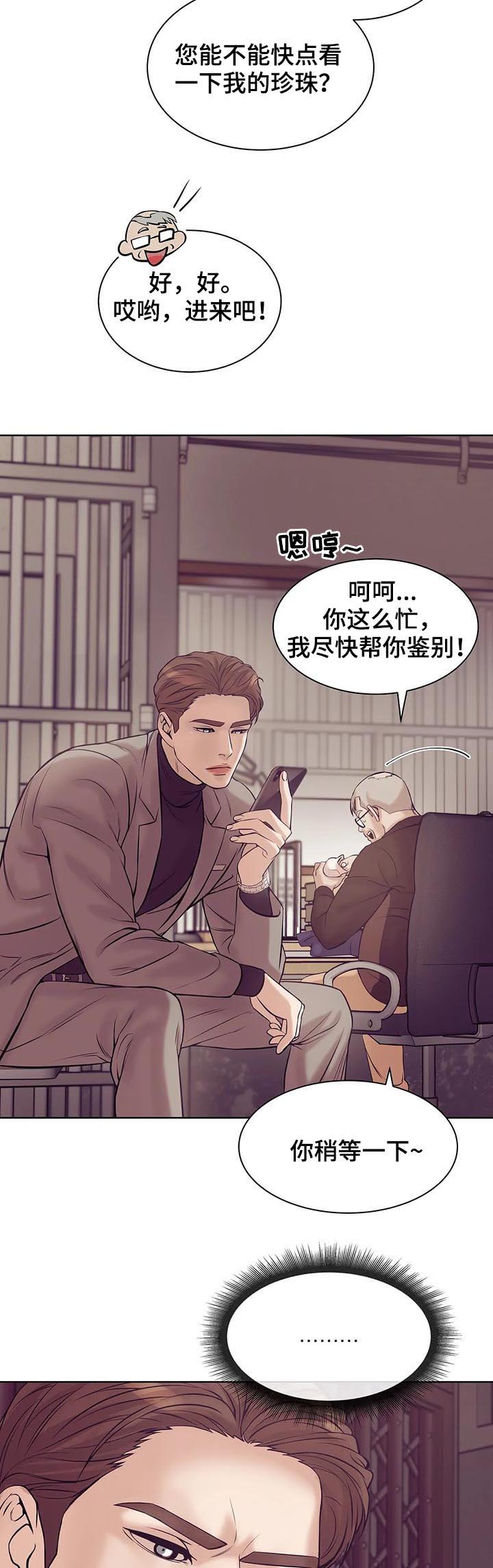 第36章：鉴别6