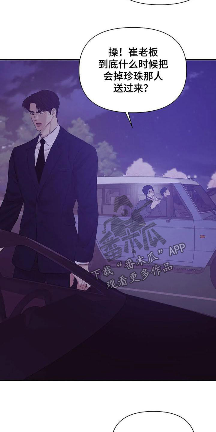 第104章：【第二季】激怒25