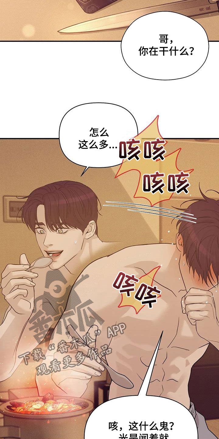 第113章：【第三季】冒充2