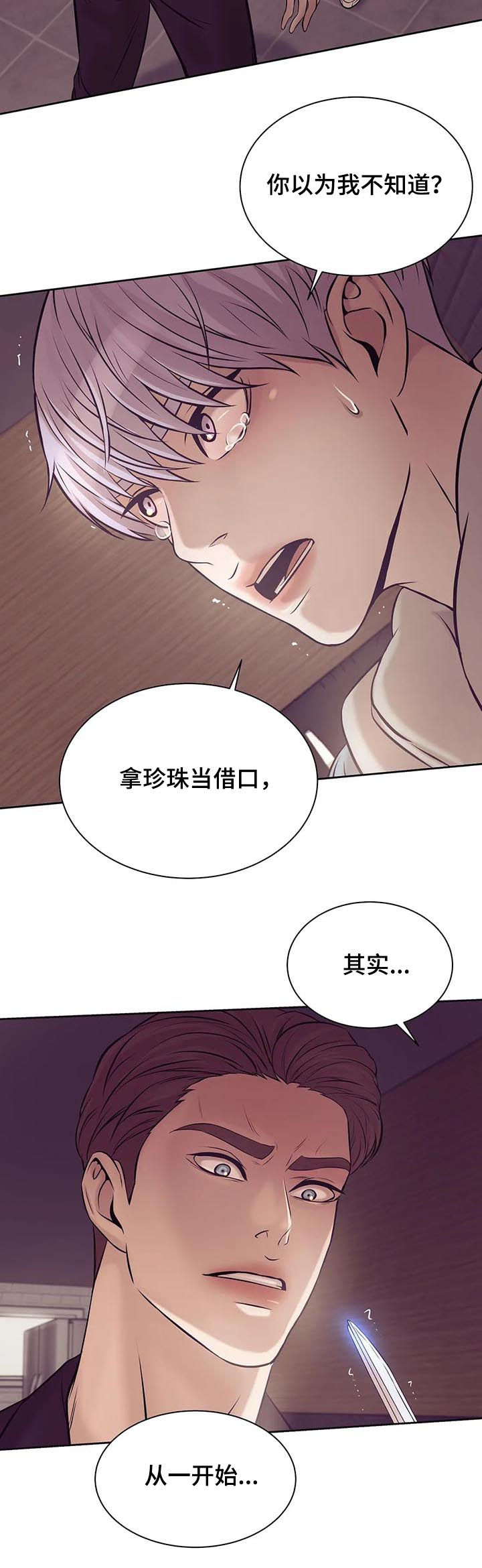 第32章：忘本16
