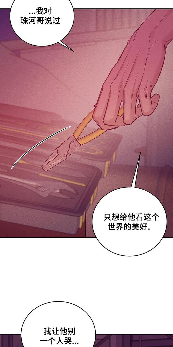 第160章：【第三季】求饶6