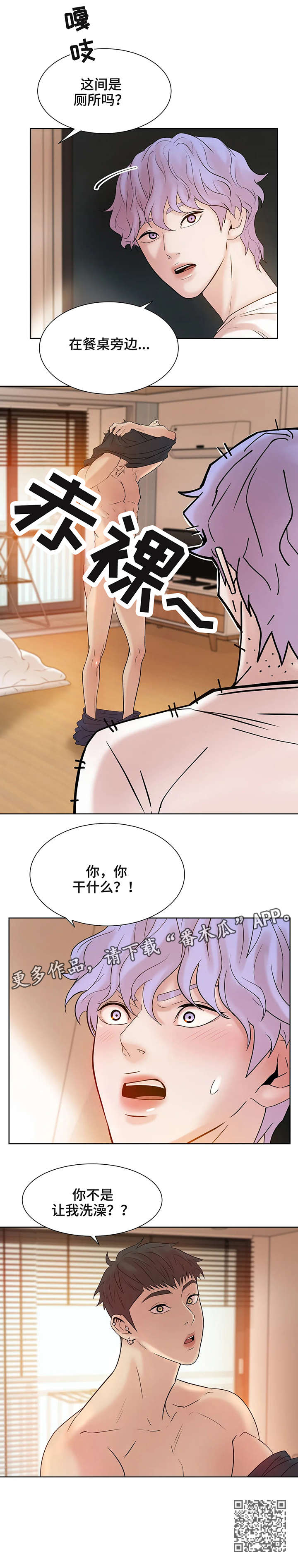 第12章：洗澡8