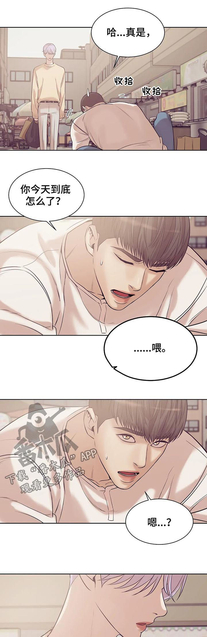 第51章：醉妇2